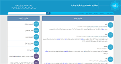 Desktop Screenshot of erfanvahekmat.com